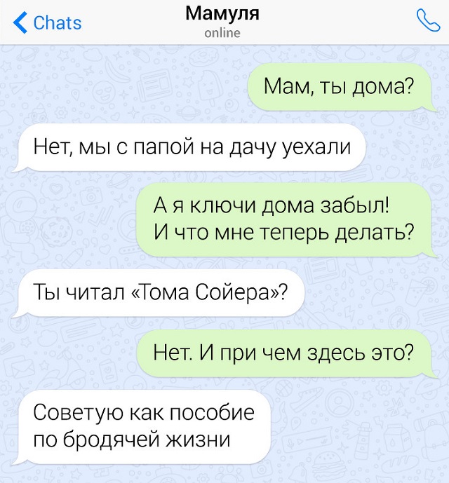 Подборка забавных и саркастичных переписок