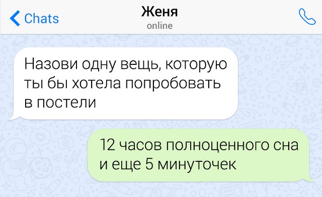 Подборка забавных и саркастичных переписок