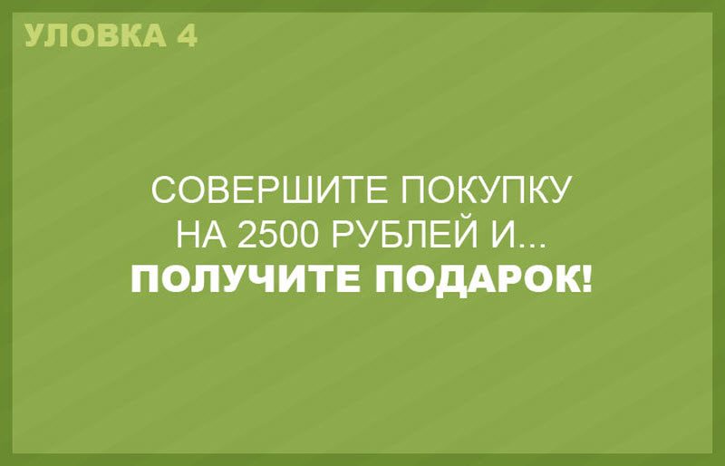 Скидки в магазинах, которые являются маркетинговыми уловками