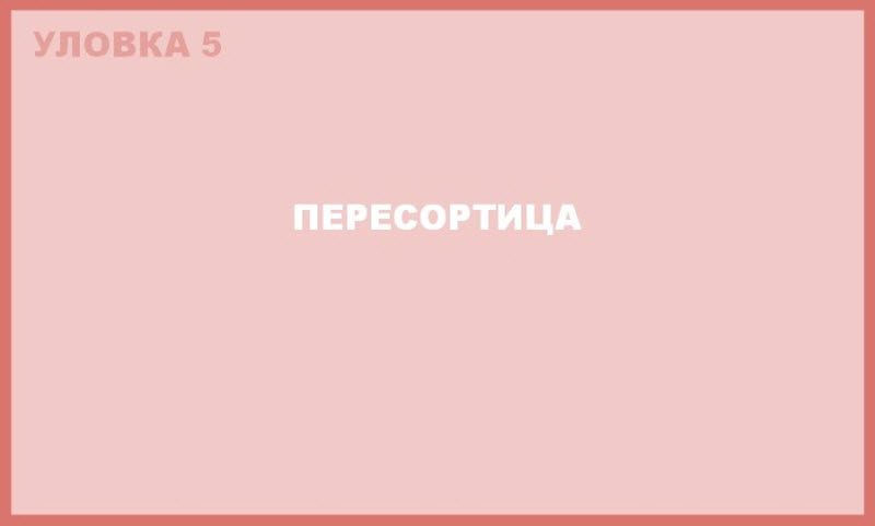 Скидки в магазинах, которые являются маркетинговыми уловками