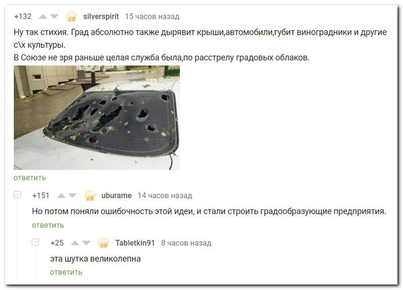 Забавные комментарии из социальных сетей 23.07.19