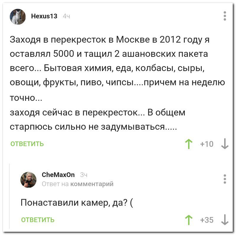 Забавные комментарии из социальных сетей 23.07.19
