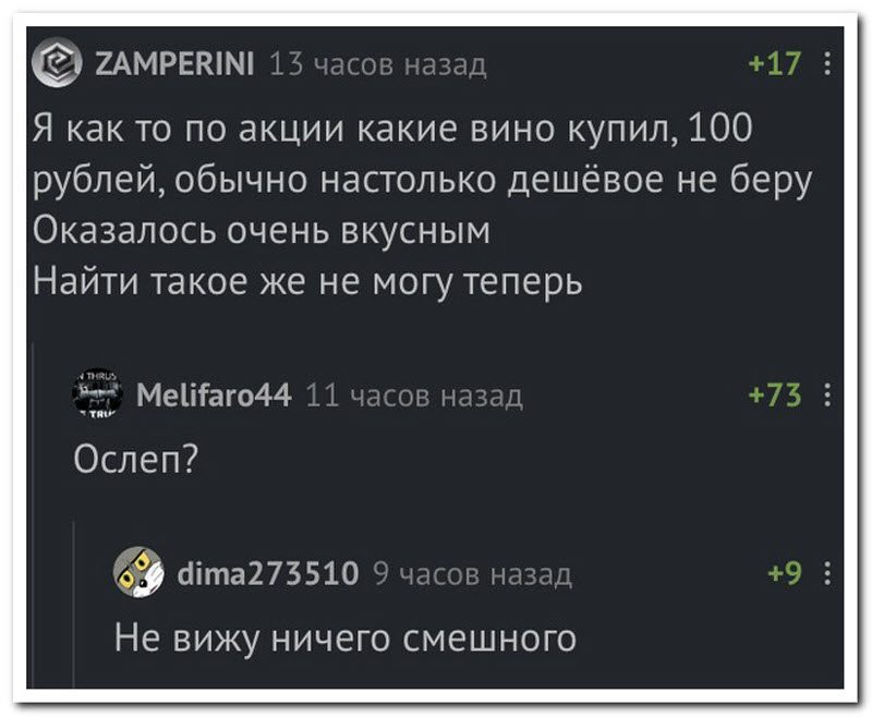 Забавные комментарии из социальных сетей 23.07.19