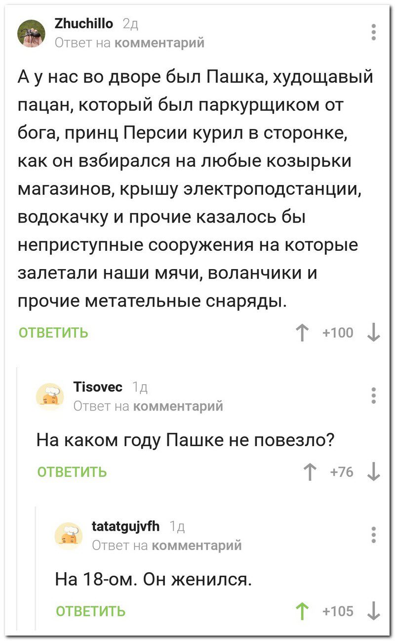 Забавные комментарии из социальных сетей 23.07.19