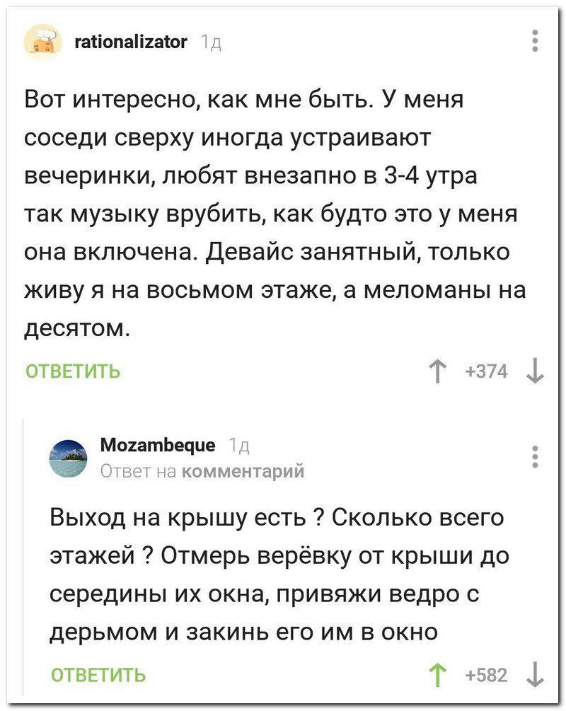 Забавные комментарии из социальных сетей 23.07.19