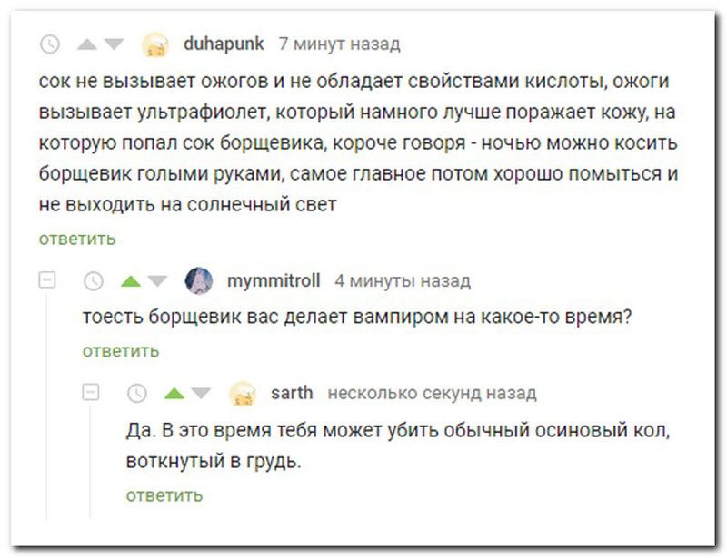 Забавные комментарии из социальных сетей 23.07.19