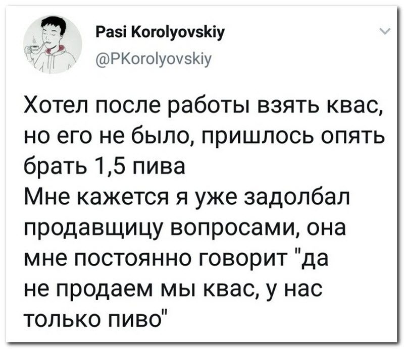 Забавные комментарии из социальных сетей 23.07.19