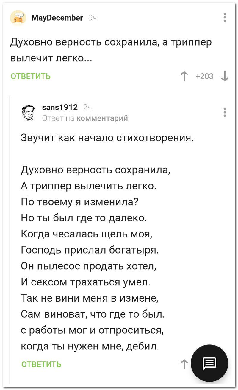 Забавные комментарии из социальных сетей 23.07.19
