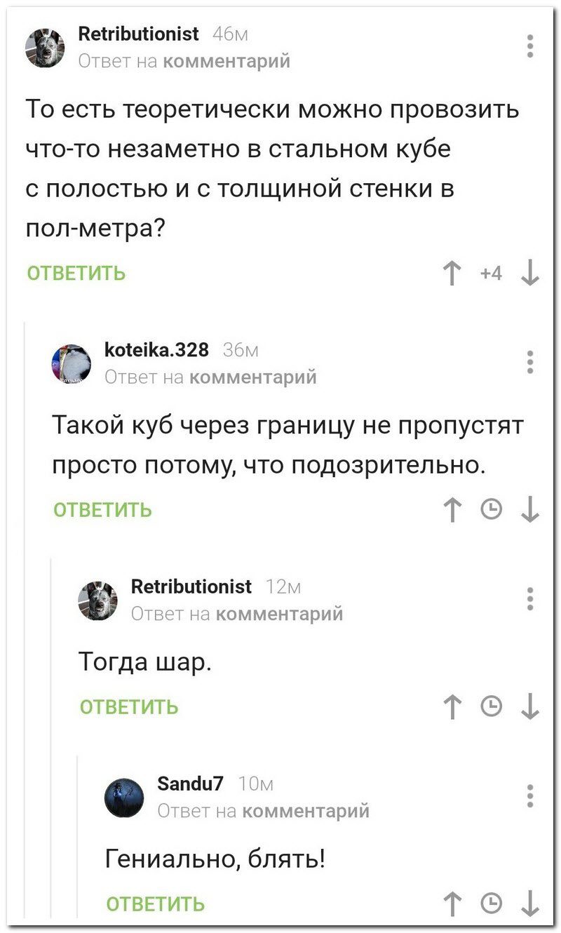 Забавные комментарии из социальных сетей 23.07.19