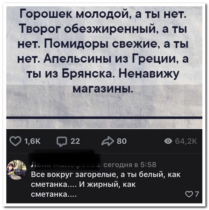 Забавные комментарии из социальных сетей 23.07.19