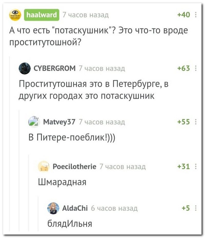 Забавные комментарии из социальных сетей 23.07.19