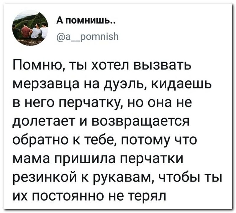 Забавные комментарии из социальных сетей 23.07.19