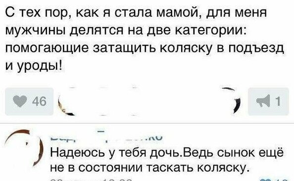 Женщины говорят...