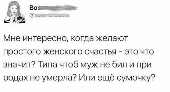 Женщины говорят...