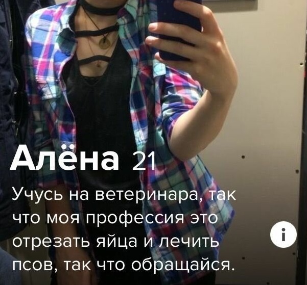 Женщины говорят...
