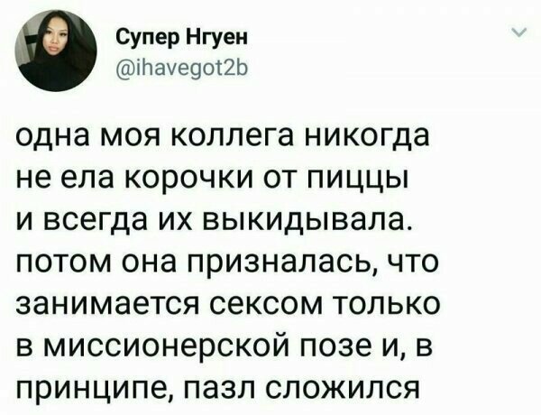 Женщины говорят...