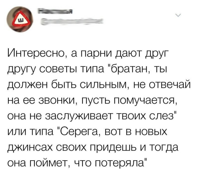 Женщины говорят...