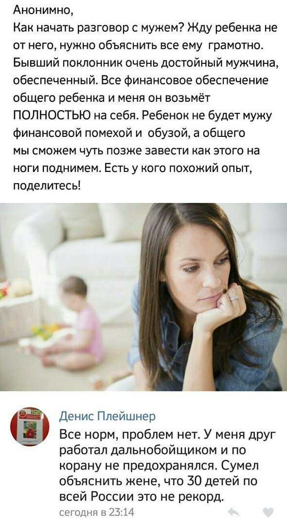 Женщины говорят...