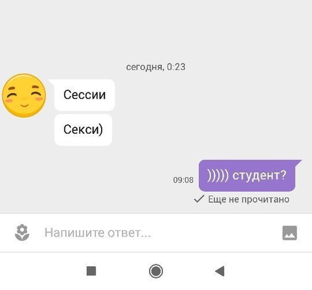 Переписки с сайтов знакомств