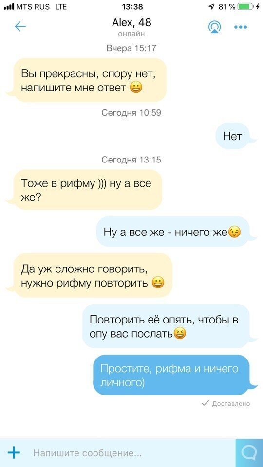 Переписки с сайтов знакомств