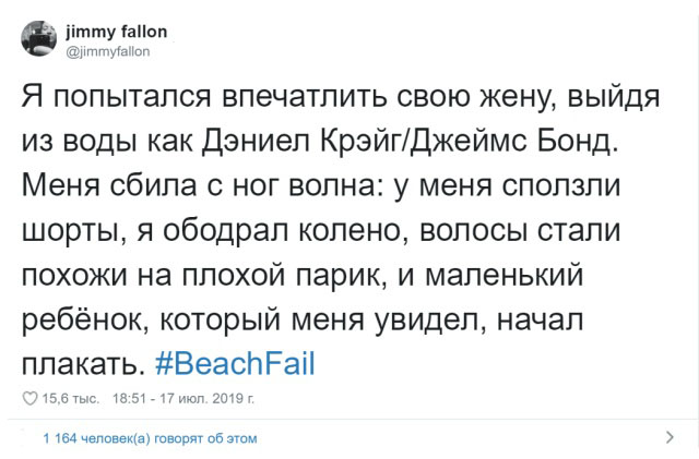 Фейлы на пляжном отдыхе Фейлы на пляжном отдыхе