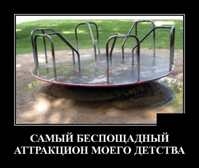 Демотиваторы Демотиваторы