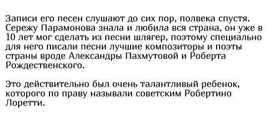 Детская песня и развал СССР