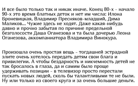 Детская песня и развал СССР