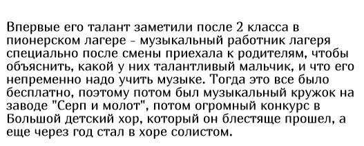 Детская песня и развал СССР