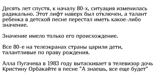 Детская песня и развал СССР