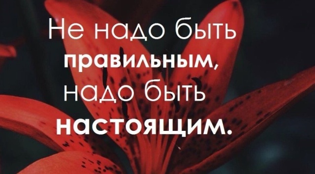 Добрые слова