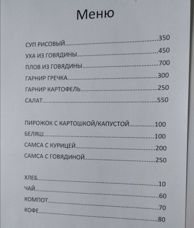 Смешные меню в кафе и ресторанах