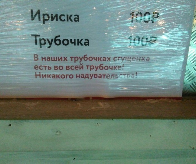 Смешные меню в кафе и ресторанах