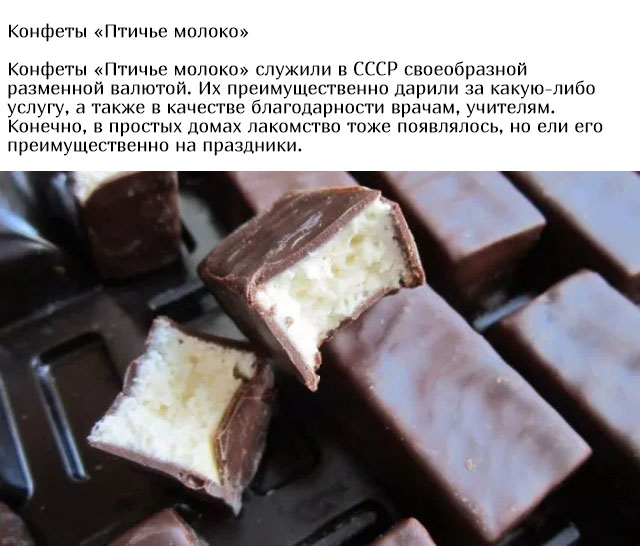 Ностальгия по продуктам из СССР