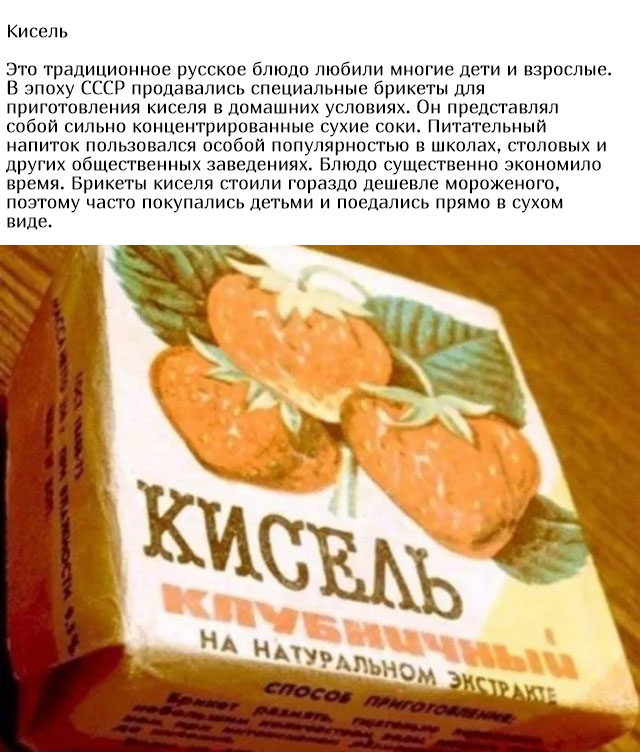 Ностальгия по продуктам из СССР