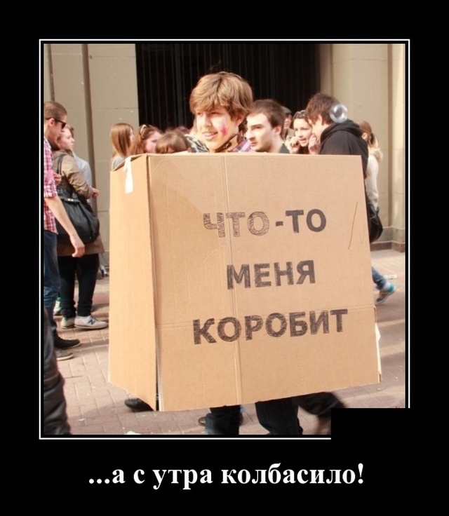 Демотиваторы