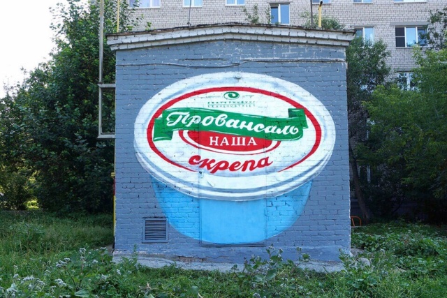 "Карт-бланш" - фестиваль уличного искусства в Екатеринбурге