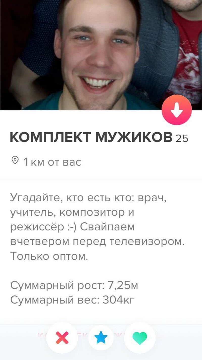 Очередной привет из Тиндера