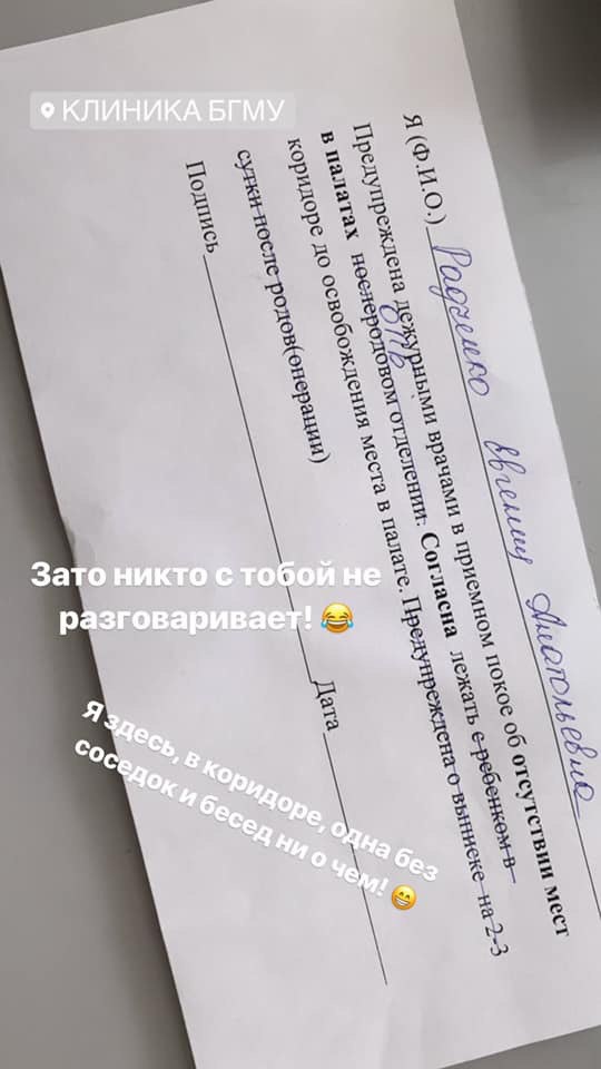 В Уфе женщине в больнице предложили "стульчик в коридоре"