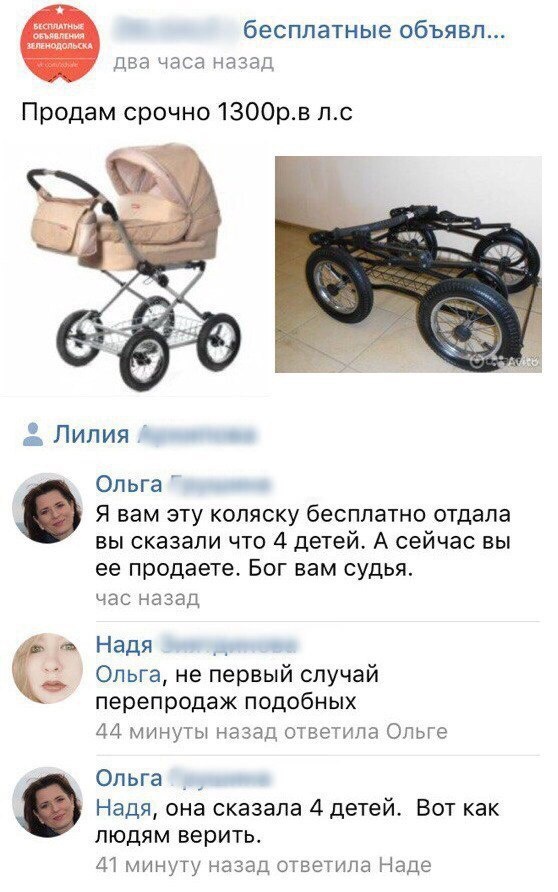 "Яжематери" во всей красе