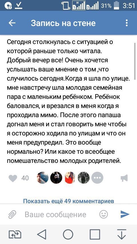 "Яжематери" во всей красе
