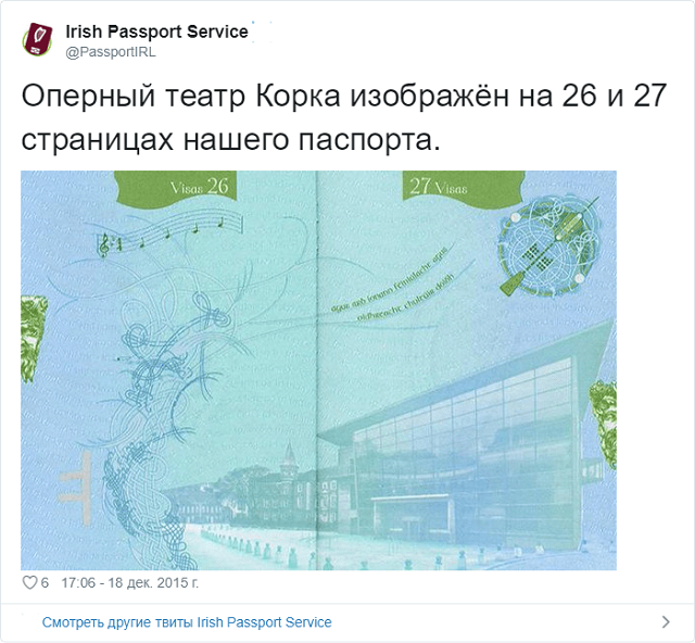 Самые стильные паспорта мира