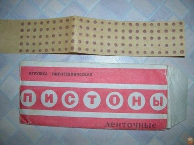 Артефакты из нашего детства