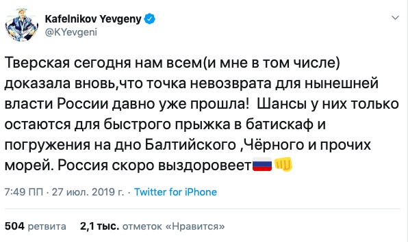 Реакция на задержания участников митинга в Москве Реакция на задержания участников митинга в Москве