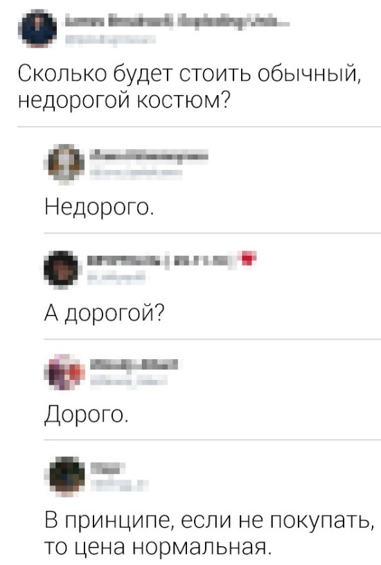 Немного шуток и комментариев из социальных сетей