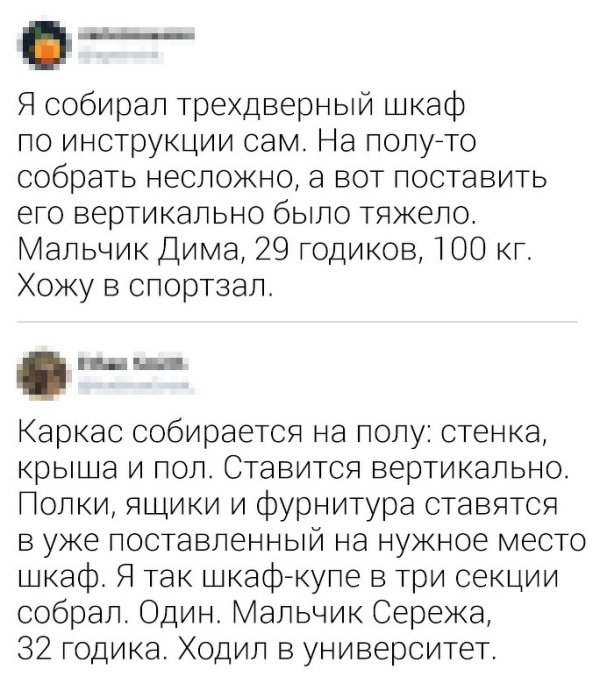 Немного шуток и комментариев из социальных сетей