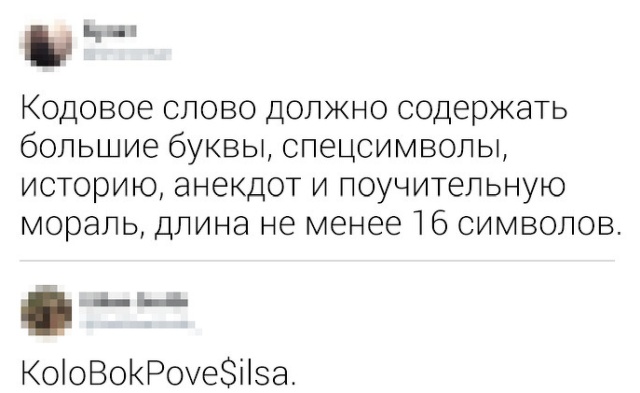 Немного шуток и комментариев из социальных сетей