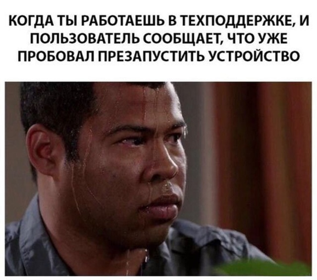 Немного шуток и комментариев из социальных сетей