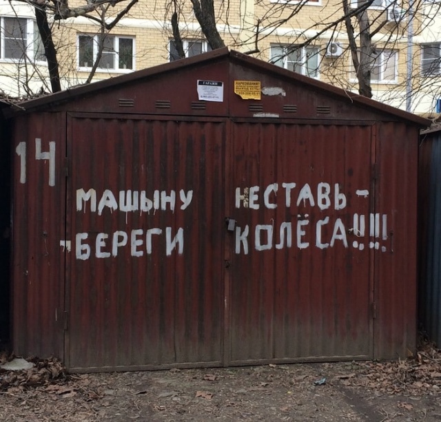 Смешные вывески или "талантливый" маркетинг