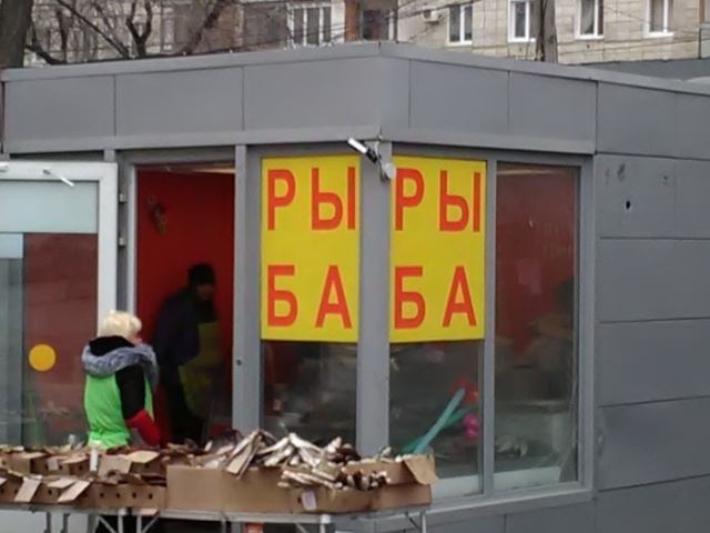 Смешные вывески или "талантливый" маркетинг